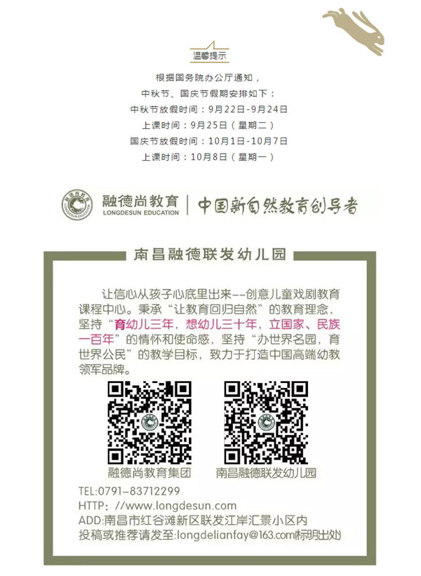 南昌融德联发幼儿园_40.jpg