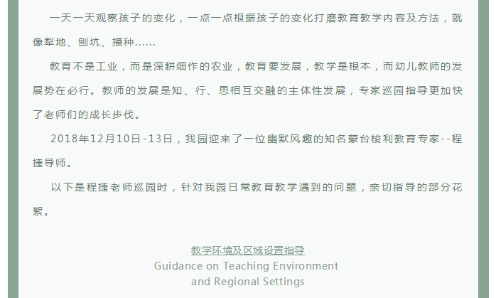 南昌融德联发幼儿园_04.jpg