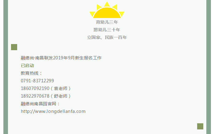 南昌融德联发幼儿园_19.jpg