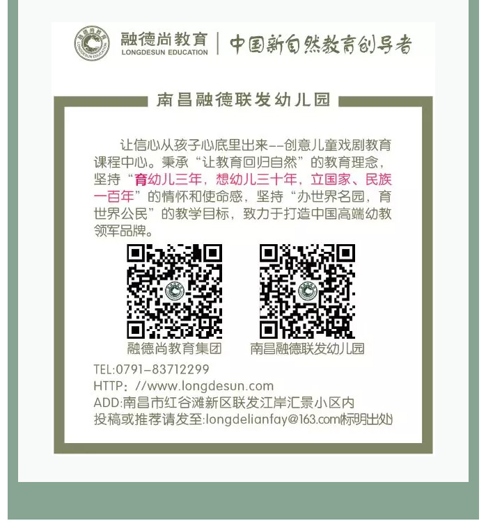 南昌融德联发幼儿园_20.jpg